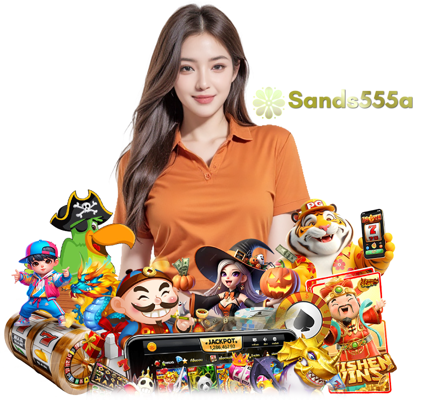 SANDS555A เว็บตรงอันดับ 1